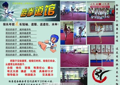 跆拳道圖片