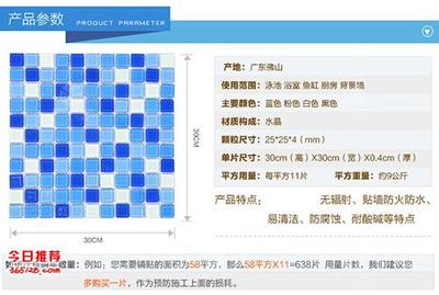 柯翰藝術(shù)建材(查看)|水晶馬賽克廠家
