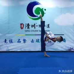 清川跆拳道館(河東萬達店)地址,電話,營業時間(圖)-天津跆拳道館-大眾點評網