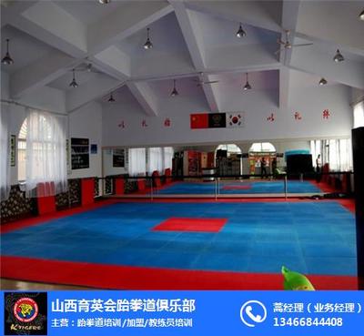 山西育英會跆拳道俱樂部
