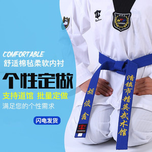 跆拳道道帶彩色