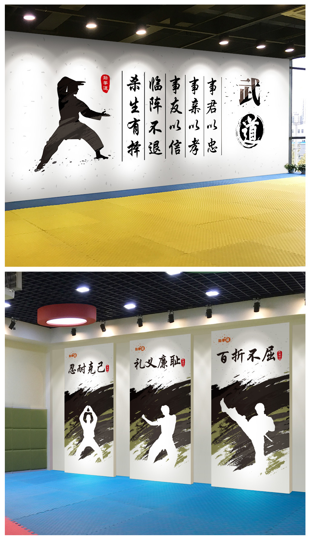 弘揚武道精神 跆拳道武術館文化墻與形象墻設計標語集錦
