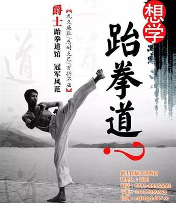 南昌爵士跆拳道館 為女子打造專業跆拳道訓練平臺